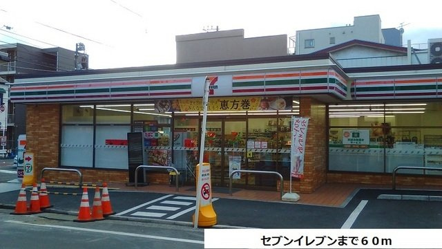 サンルミエールの周辺|セブンイレブンまで60m