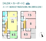 伊勢原市白根　中古戸建　38.17坪の画像