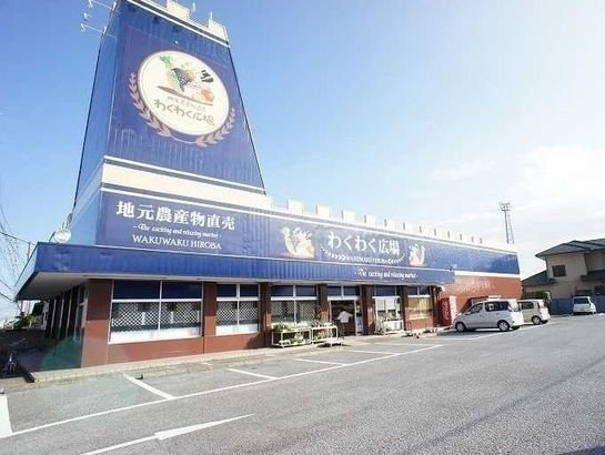 クレマチス　Ｂの周辺|わくわく広場まで300m