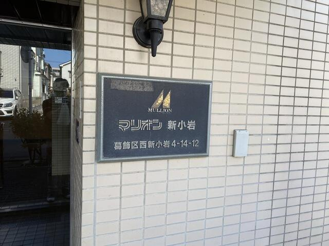 マリオン新小岩のエントランス