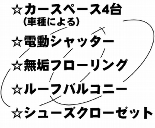【その他】 | 【仲介手数料０円】相模原市中央区陽光台5丁目　新築一戸建て | 相模原市中央区陽光台5丁目　新築一戸建て