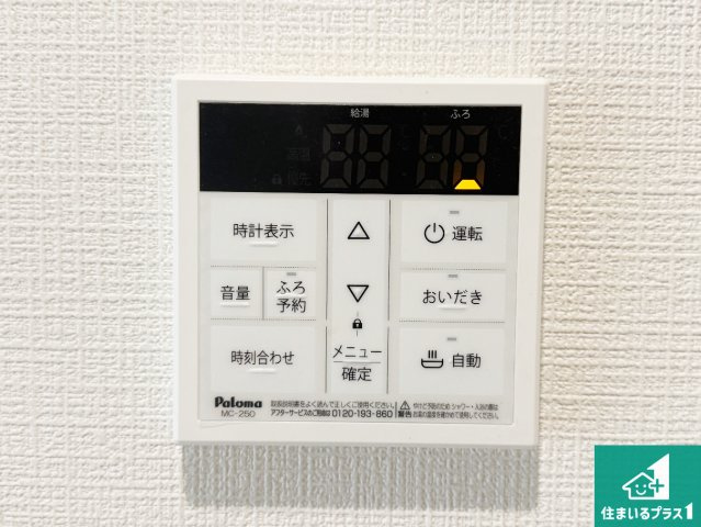 ◆高石市羽衣　第1期　新築一戸建ての発電・温水設備|給湯器リモコン（LDK側）ボタン一つでお風呂のお湯はり・追い炊き可能！便利な呼び出し機能付き！表示文字が大きく読みやすい有機ＥＬを採用！どの角度からも見やすくなっています。