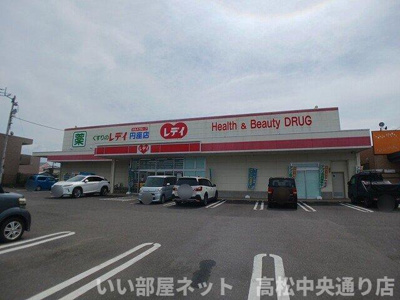 【周辺】 | エルディム三木 | くすりのレディ円座店さんまで750m