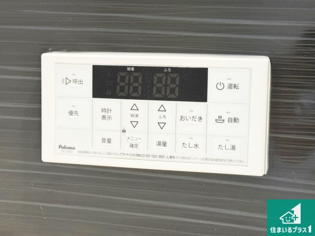 高石市羽衣　第1期　新築一戸建ての発電・温水設備|給湯器リモコン（浴室側）省エネタイプの給湯器でお湯はり・追い炊き自由自在！お子様から高齢者の方まで、みんなが操作しやすいボタン配置です。