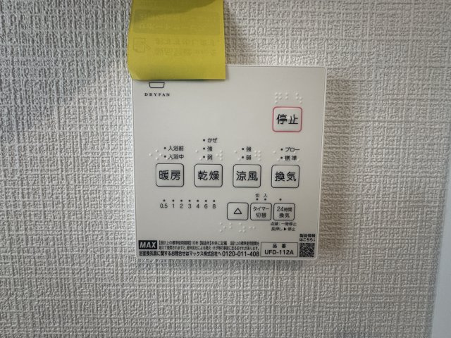 読谷村伊良皆（全2棟）B号棟の設備|B号棟　浴室換気乾燥機付き♪