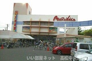 【周辺】 | カーサ木太Ⅱ | マルナカ木太店さんまで990m