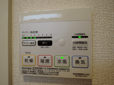 【設備】 | メルベージュ岸
