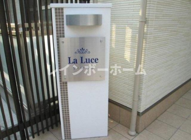 La Luceのその他