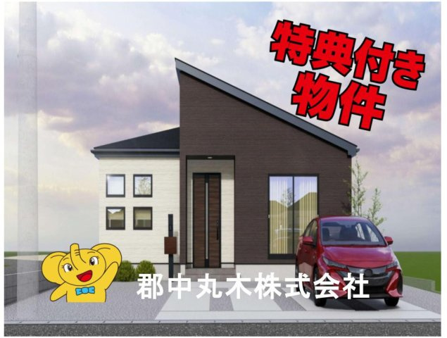郡山市田村町金屋字宝蔵の新築一戸建