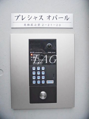 【セキュリティ】 | プレシャスオパール | オートロックです。