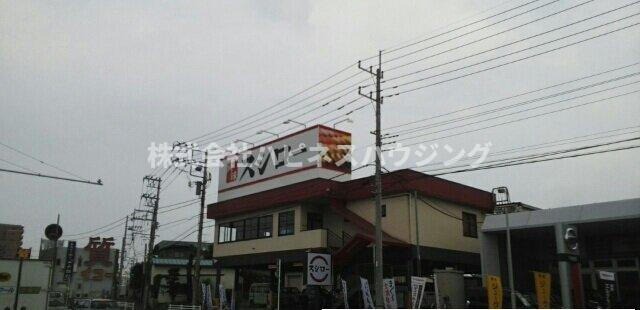 テイク・オフの周辺|スシロー柏店まで650m