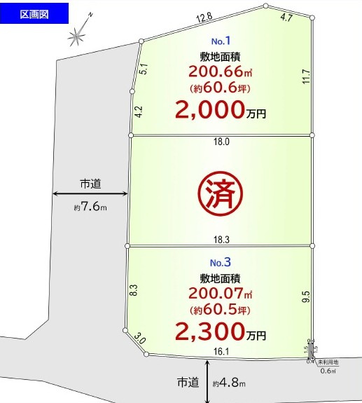 敷地面積60坪　売地　富士見市上南畑