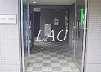 【エントランス】 | スチューデントパーク府中 | エントランスです。