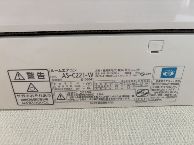 サンジュールらんＢ棟の設備