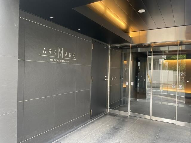 アークマーク目黒不動前のエントランス
