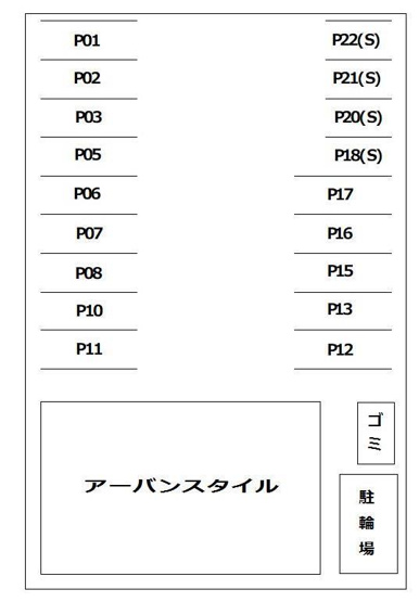 【区画図】 | アーバンスタイル