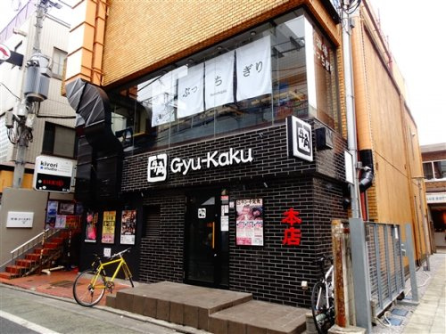 ルーブル三軒茶屋参番館の周辺|【焼肉】牛角　三軒茶屋店まで942ｍ