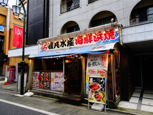 ルーブル三軒茶屋参番館の周辺|【居酒屋】磯丸水産　三軒茶屋店まで967ｍ