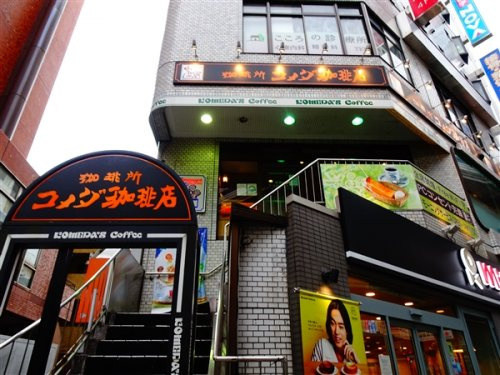 ルーブル三軒茶屋参番館の周辺|【喫茶店・カフェ】コメダ喫茶店　三軒茶屋店まで1100ｍ