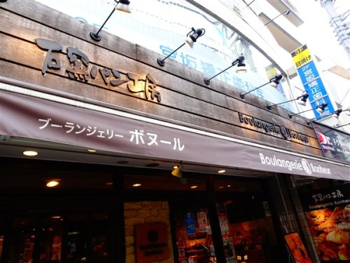 ルーブル三軒茶屋参番館の周辺|【その他】ブーランジュエリーボヌール　栄通り店まで953ｍ
