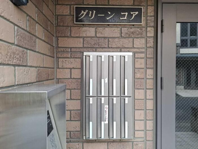 【設備】 | グリーンコア