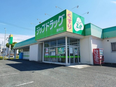 【周辺】 | 宮前館Ｂ | ジップドラッグまで400m