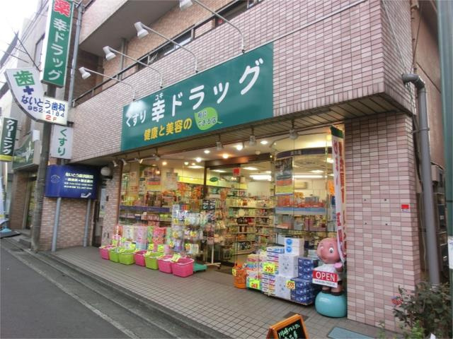 川崎市多摩区西生田３丁目のアパートの周辺|有限会社幸ドラッグまで437m