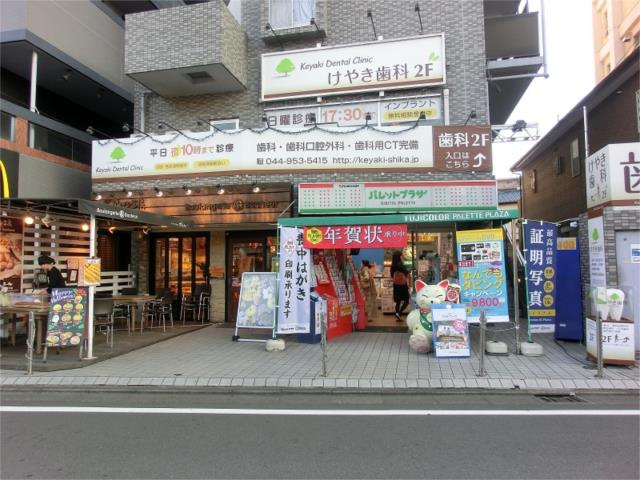 川崎市多摩区西生田３丁目のアパートの周辺|けやき歯科まで484m