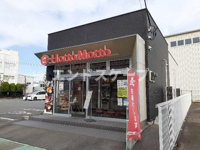 アーバンＫ・Ｆの周辺|ほっともっと高崎問屋町店まで400m
高崎、前橋のお部屋探しはエンドスケープまで！お客様の理想お聞かせ下さい♪