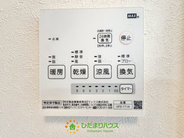 幸手市戸島　中古一戸建ての冷暖房・空調設備|2026年8月7日　撮影