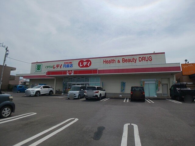 エルディム三木の周辺|くすりのレディ円座店さんまで750m