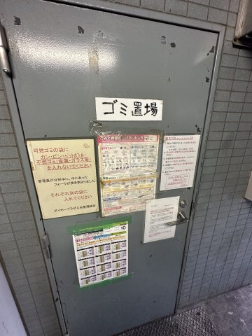 ダイホープラザ入谷のその他共用部分