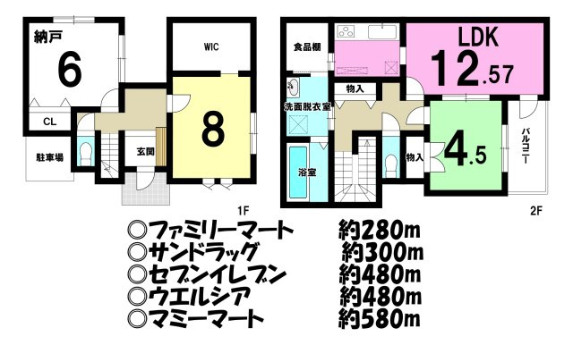 中古戸建の間取り