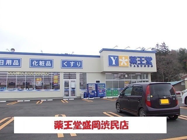 グリーンスクエアＢの周辺|薬王堂盛岡渋民店まで450m