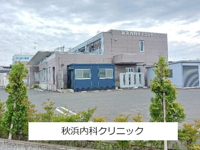 グリーンスクエアＢの周辺|秋浜内科クリニックまで650m