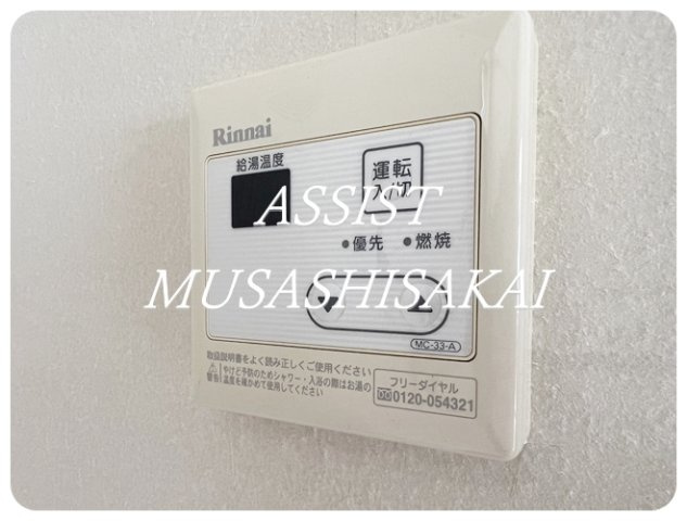 ポポラーレの設備|写真：設備同仕様の別物件です