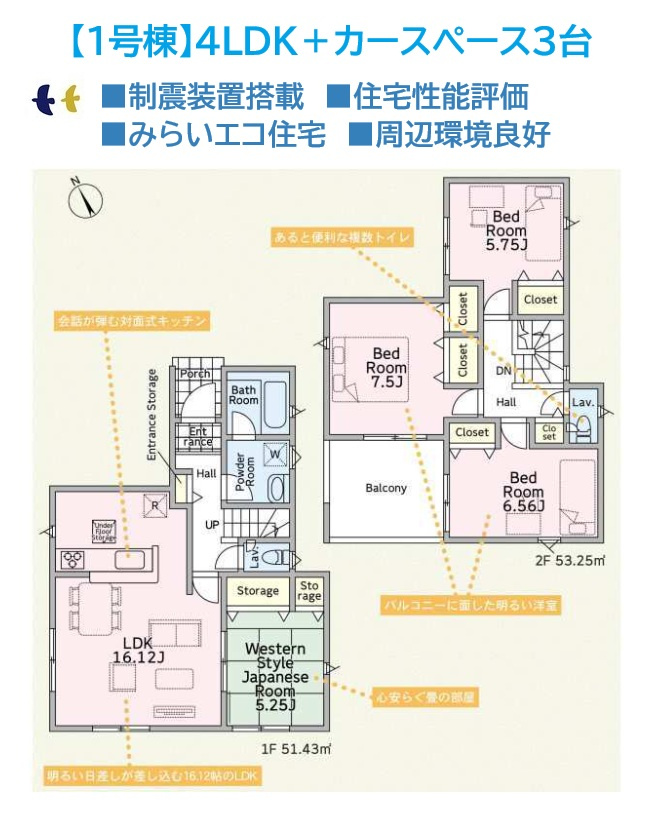 秦野市平沢第20　新築戸建　全1棟の間取り|明るい日差しが差し込む16.12帖のLDK横には和室を併設！
子育て中はキッズスペース、成長後は書斎や趣味部屋など用途を変えながら長くお使いいただけます◎