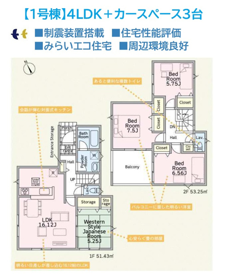 【間取り】 | 明るい日差しが差し込む16.12帖のLDK横には和室を併設！
子育て中はキッズスペース、成長後は書斎や趣味部屋など用途を変えながら長くお使いいただけます◎