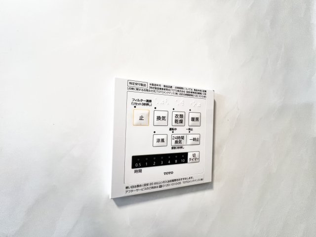 ヴァンベールの設備