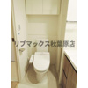 【トイレ】パークアクシス押上テラス 