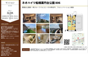【仲介手数料無料】ネオハイツ船橋薬園台公園　の画像