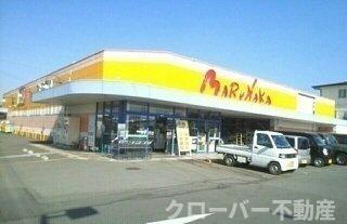 シャイニング　ローズＡ棟の周辺|マルナカ滝宮店まで1600m