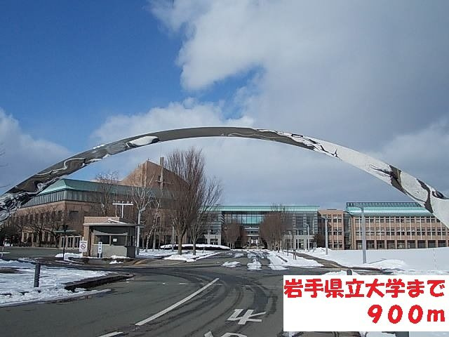 イーストヒルズ大崎Ｃの周辺|岩手県立大学まで900m
