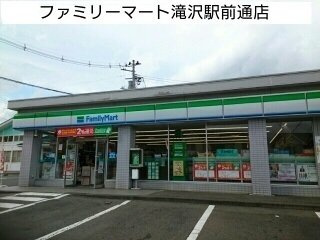 イーストヒルズ大崎Ｃの周辺|ファミリーマート滝沢駅前通店まで750m