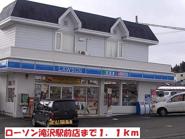 イーストヒルズ大崎Ｃの周辺|ローソン滝沢駅前店まで1100m