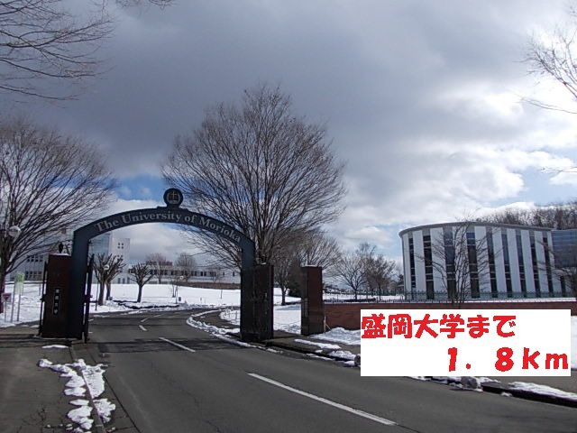 イーストヒルズ大崎Ｃの周辺|盛岡大学まで1800m