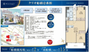 【仲介手数料無料】クリオ船橋壱番館の画像