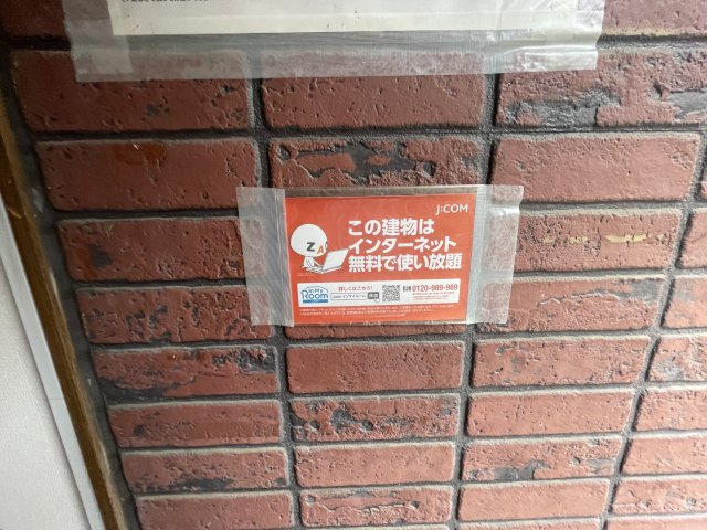 チェリーマンションのその他共用部分