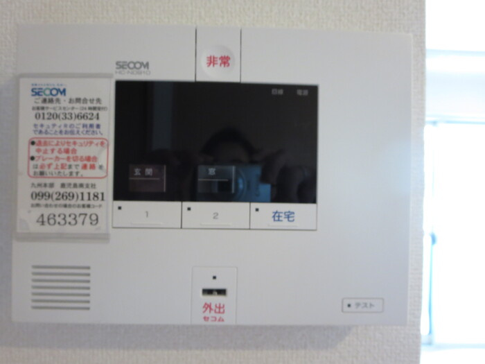【セキュリティ】