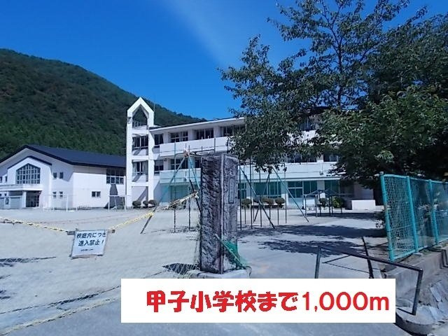 ガーデンヒルズＢの周辺|甲子小学校まで1000m